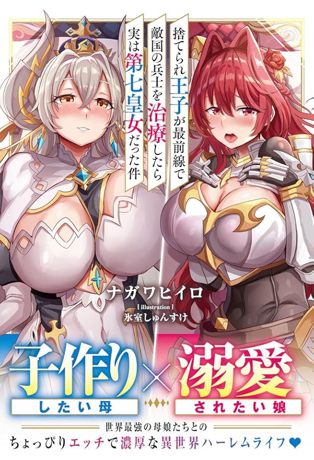 【ようせい】姉喰い勇者と貞操逆転帝国のお姉ちゃん!(1) ゴミスキルとバカ コミック】姉喰い勇者と貞操逆転帝国のお姉ちゃん!(1) ゴミスキルと